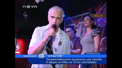 X factor започва на 12 септември