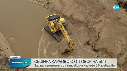 СТРАХ В КАРЛОВСКО: Хората се притесняват от нов потоп