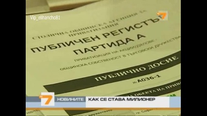 Как се става Милионер ?