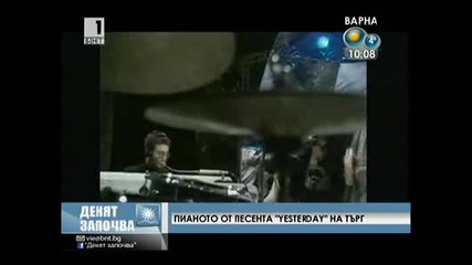 Пианото от песента Yesterday на търг 12 април 2011