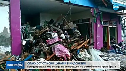 Новините на NOVA (24.12.2018 - 9.00 ч.)