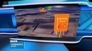 Нов ремонт по пътя към морето: Затварят 11 км от АМ „Тракия“