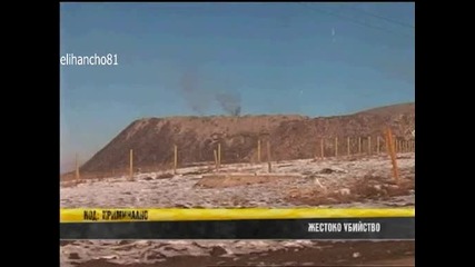 Роми намериха разчленен труп на сметище