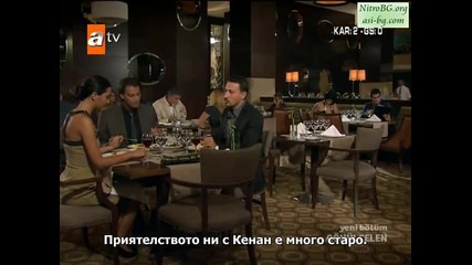Gonulcelen епизод 22/ част 6 - сезон 2 