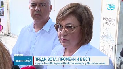Нинова: Има риск БСП да не може да участва в изборите