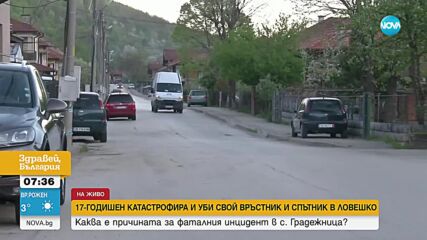 Как се стигна до катастрофата, при която 17-годишен катастрофира в Ловешко