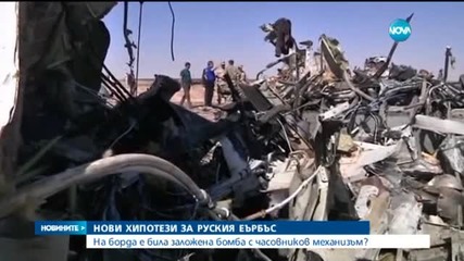 Нови разкрития около катастрофата с руския самолет