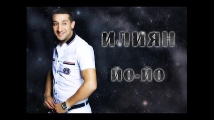 New*илiiян - Йo Йo~~~official Song 2010