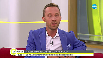 Прогноза за времето (02.08.2020 - сутрешна)