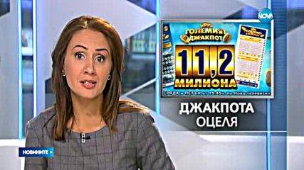 11,2 милиона лева от „Националната лотария”