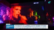 Новините на NOVA (14.04.2026 - 6.00)