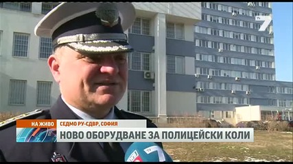 Нова техника в патрулките