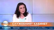 Геновева Петрова, Алфа рисърч за заявките на служебния кабинет