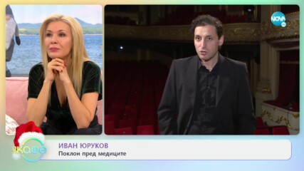 Иван Юруков: Артистите с реверанс към медиците ни - На кафе (23.12.2020)