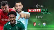 Трите предложения за WINBET Гол на кръга #5