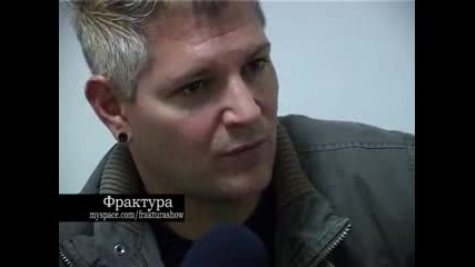 Biohazard интервю за Фрактура 