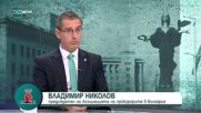 Владимир Николов: Прокуратурата никога не е бягала от отговорност