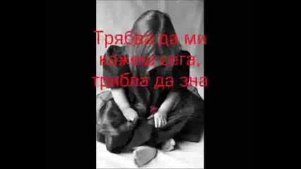 Darin - Everything But The Girl (превод)