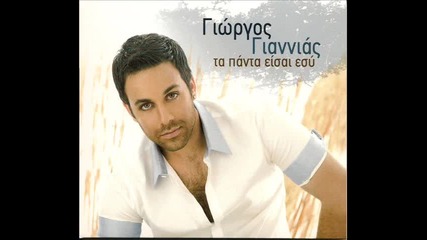 Giorgos Giannias