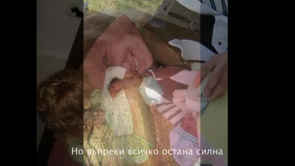 За баба Зузи