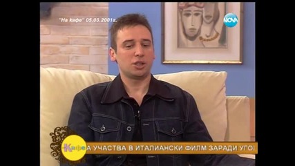 10 години „ На кафе ” - гост Виктор Калев - На кафе (20.02.2014г.)