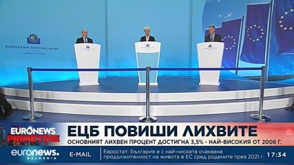 ЕЦБ вдигна основните лихви с 50 базисни пункта