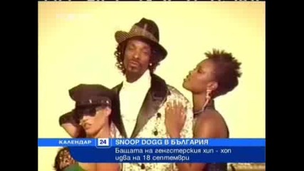Snoop Dogg Idva V Balgariq Excluzive