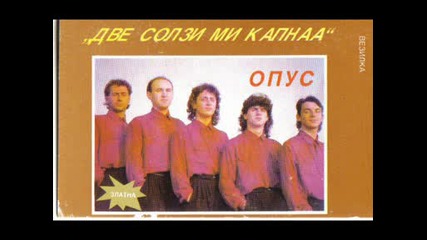 Grupa Opus - Dve solzi mi kapnaa