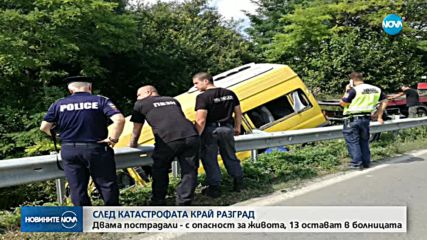15 души остават за лечение след катастрофата в Разградско