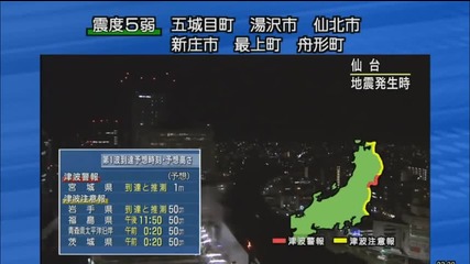 Портал по време на земетресение в Япония