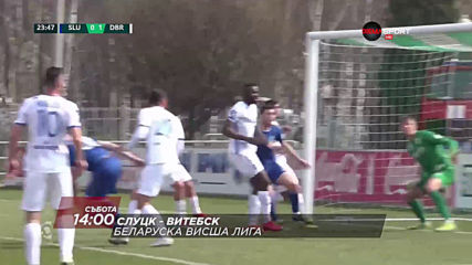 Слуцк-Витебск на 11 април, събота от 14.00 ч. по DIEMA SPORT