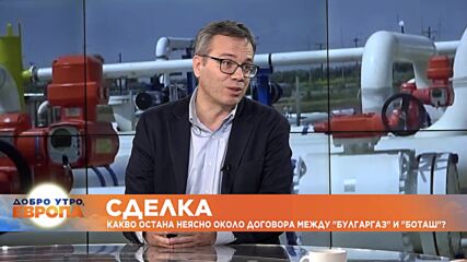 Експерт: Заигравка е твърдението, че „Газпром“ може да осъди България