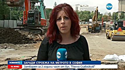 Затварят за 2 години част от столичния бул. "Пенчо Славейков"