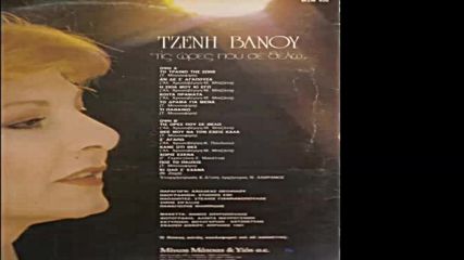 Tzeni Vanou 1981-lp-album