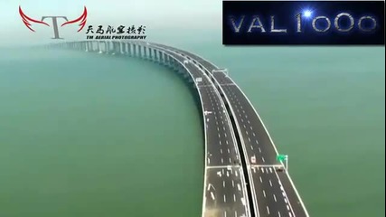 Най-дългия мост на света