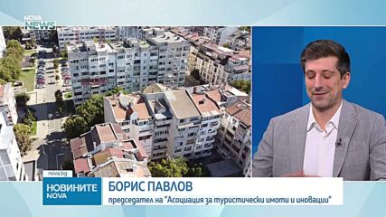 Нов европейски регламент за краткосрочните наеми