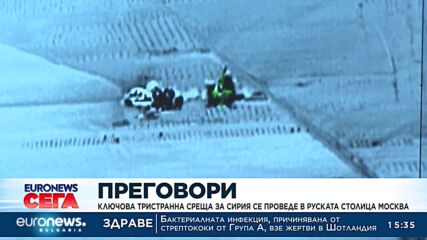 Tристранна среща за Сирия се проведе в Москва