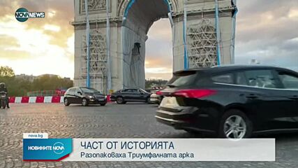 Новините на NOVA NEWS (05.10.2021 - 10:00)