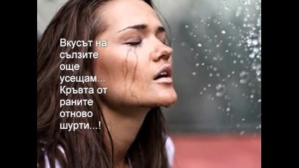 Вкусът на миналото
