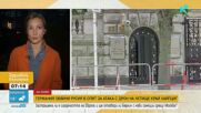 Застрашена ли е сигурността на Европа след обвиненията на Германия към Русия за опит за атака с дрон на летището в Лайпциг