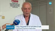 Новините на NOVA (31.07.2025 - 9.00)