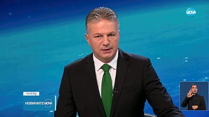 Новините на NOVA (28.10.2024 - късна)