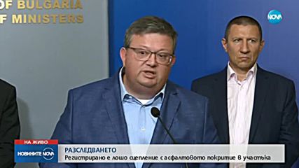 Новините на NOVA (26.08.2018 - извънредна)