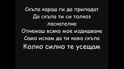 Jesse Mccartney - Feelin You Превод