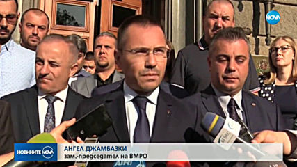 ВМРО се регистрира за местния вот