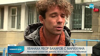 Повдигнаха обвинение на Явор Бахаров. Той: Незначителен случай