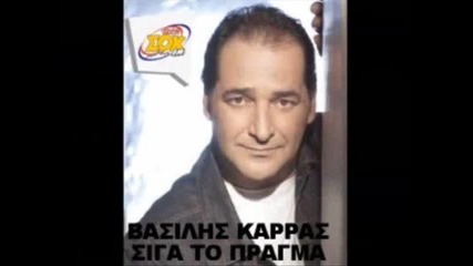 ! Vasilis Karras - Stagdin Vradews [2010]