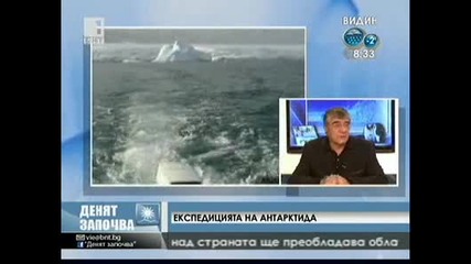 Христо Пимпирев Експедицията на Антарктида 