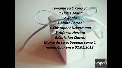 Конкурс by dulce_maria_stz