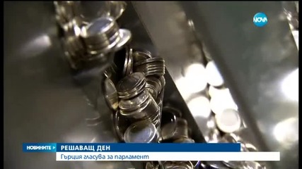 СИРИЗА продължава да води, но преднината й намалява